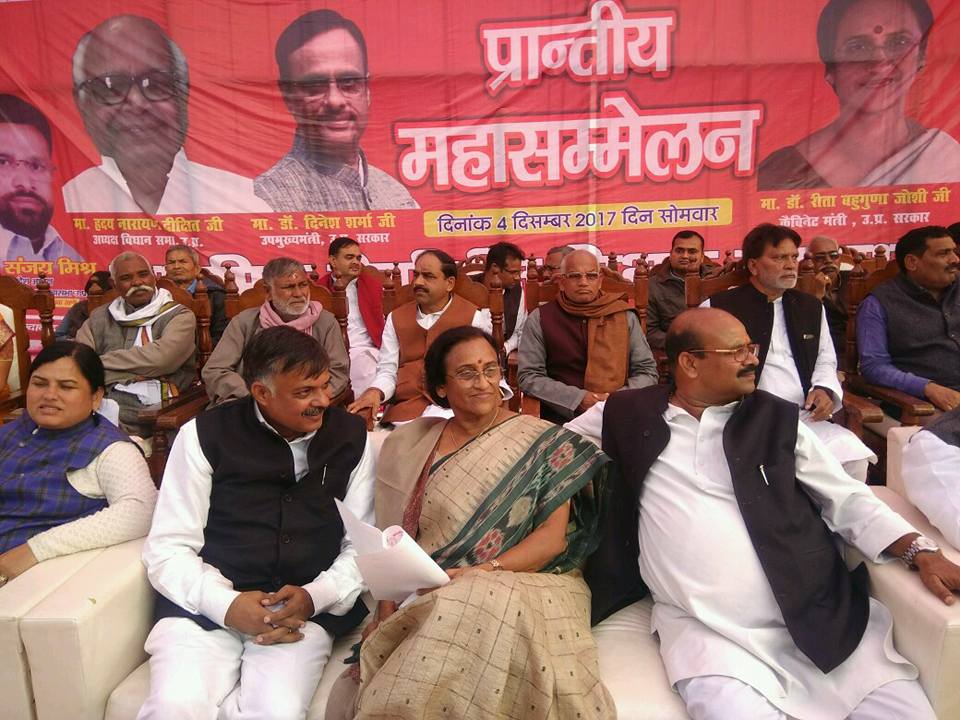 प्रांतीय महासम्मेलन